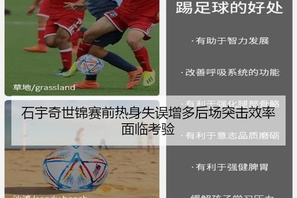 石宇奇世锦赛前热身失误增多后场突击效率面临考验